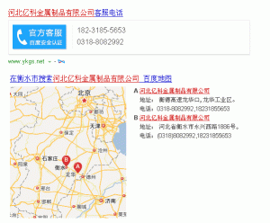 河北亿科公司公司地址地图