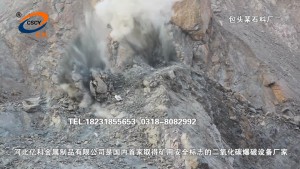包头石料厂二氧化碳爆破