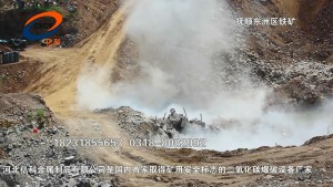 抚顺东洲区二氧化碳爆破