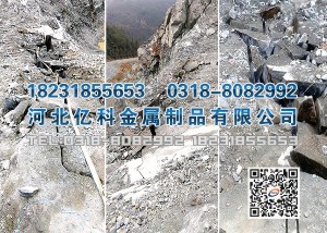 二氧化碳爆破取石