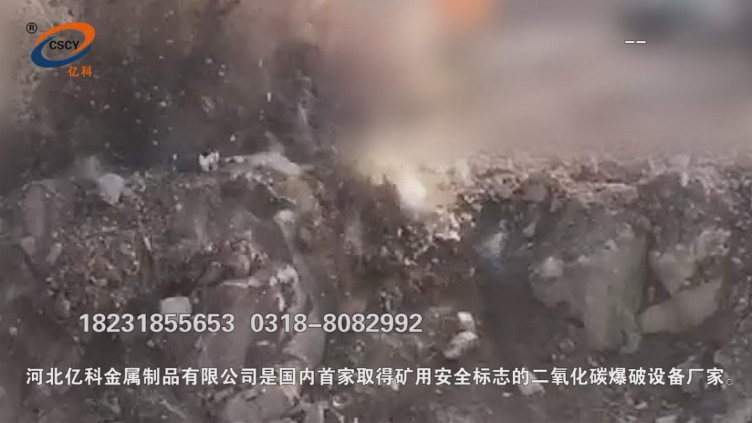 浙江二氧化碳致裂器在矿山开采，采石场采石裂岩实用中的拍摄