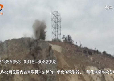 贵州采石场石料厂矿山用二氧化碳爆破设备开采。