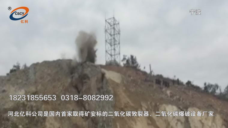 贵州采石场石料厂矿山用二氧化碳爆破设备开采。