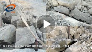 新疆矿山二氧化碳爆破