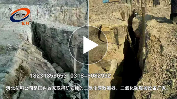 福建福州二氧化碳爆破，采石场矿山用二氧化碳气体爆破进行开采