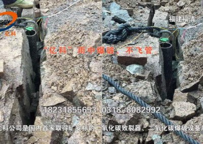 福建福清大雨中二氧化碳爆破，用二氧化碳爆破管开采矿山岩石。