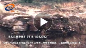 江苏二氧化碳爆破矿山岩石