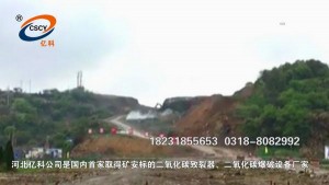 云南矿山二氧化碳爆破开采