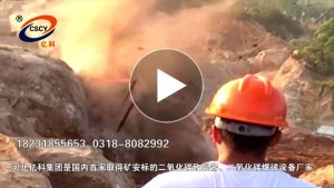山东二氧化碳爆破